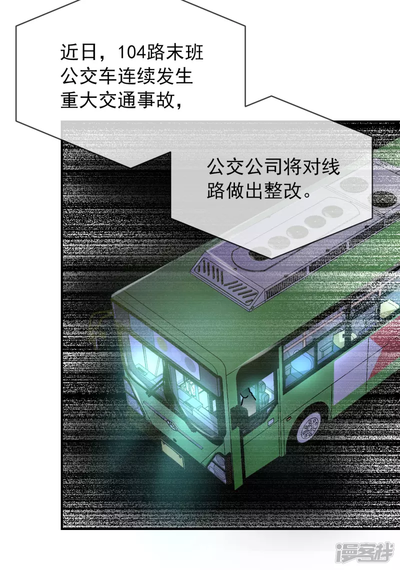 《我有一座冒险屋（钢笔头）》第160话 第15页