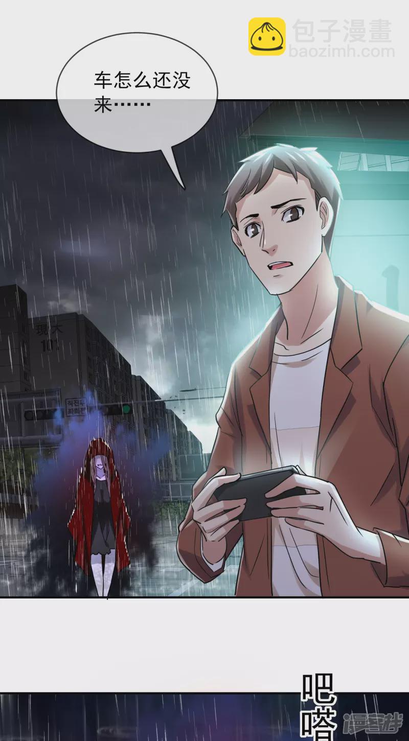 《我有一座冒险屋（钢笔头）》第160话 第17页