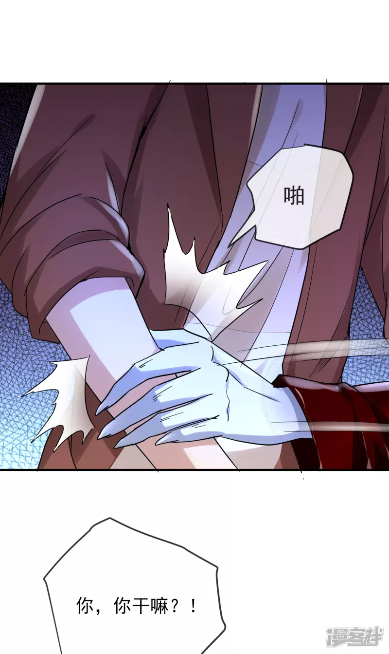 《我有一座冒险屋（钢笔头）》第160话 第20页