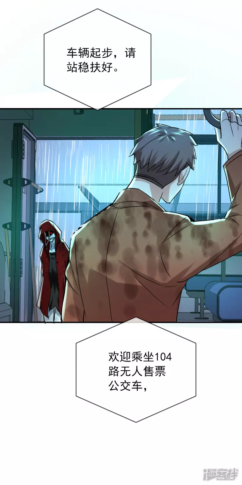 《我有一座冒险屋（钢笔头）》第160话 第26页