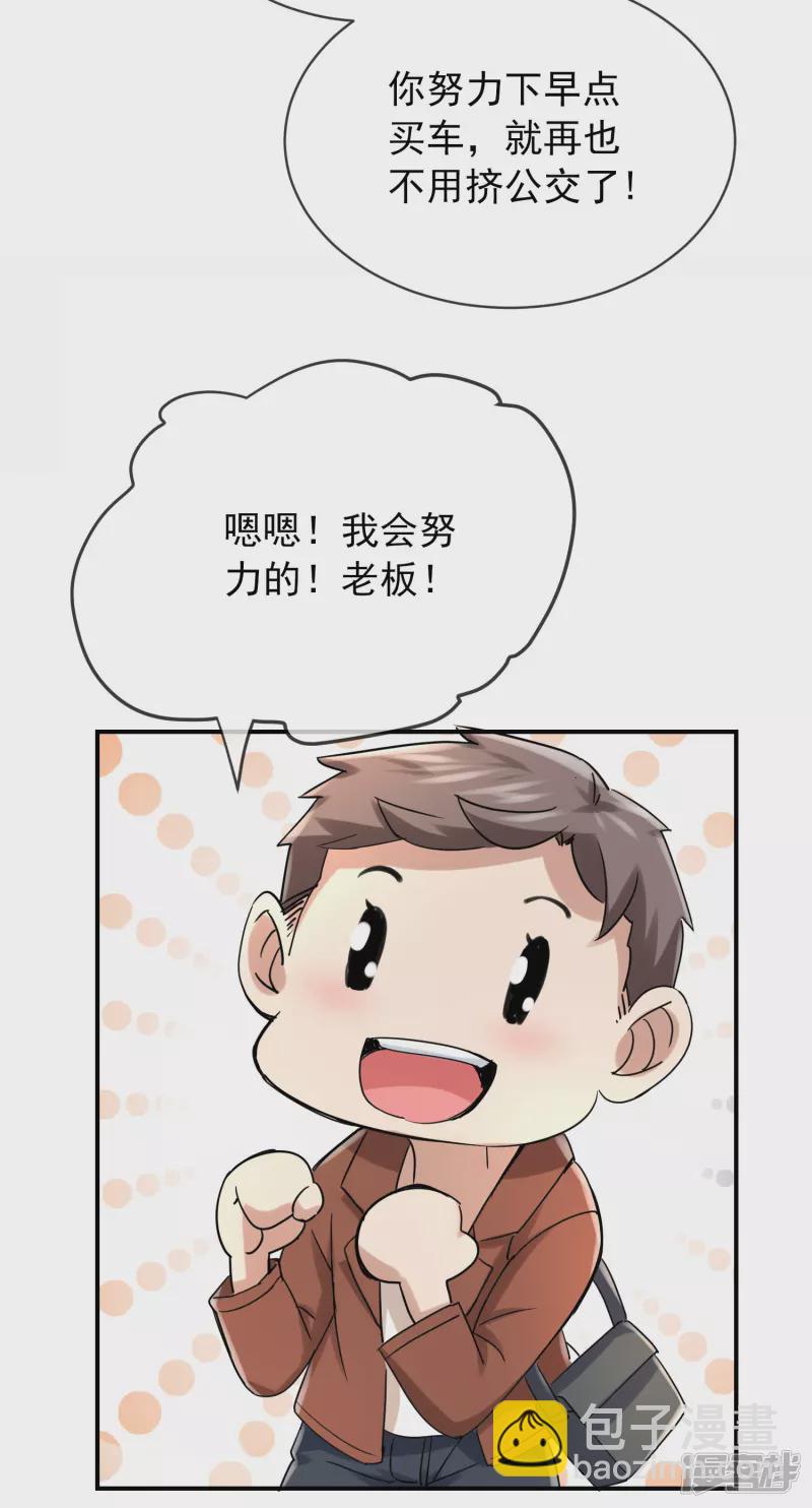 《我有一座冒险屋（钢笔头）》第160话 第8页