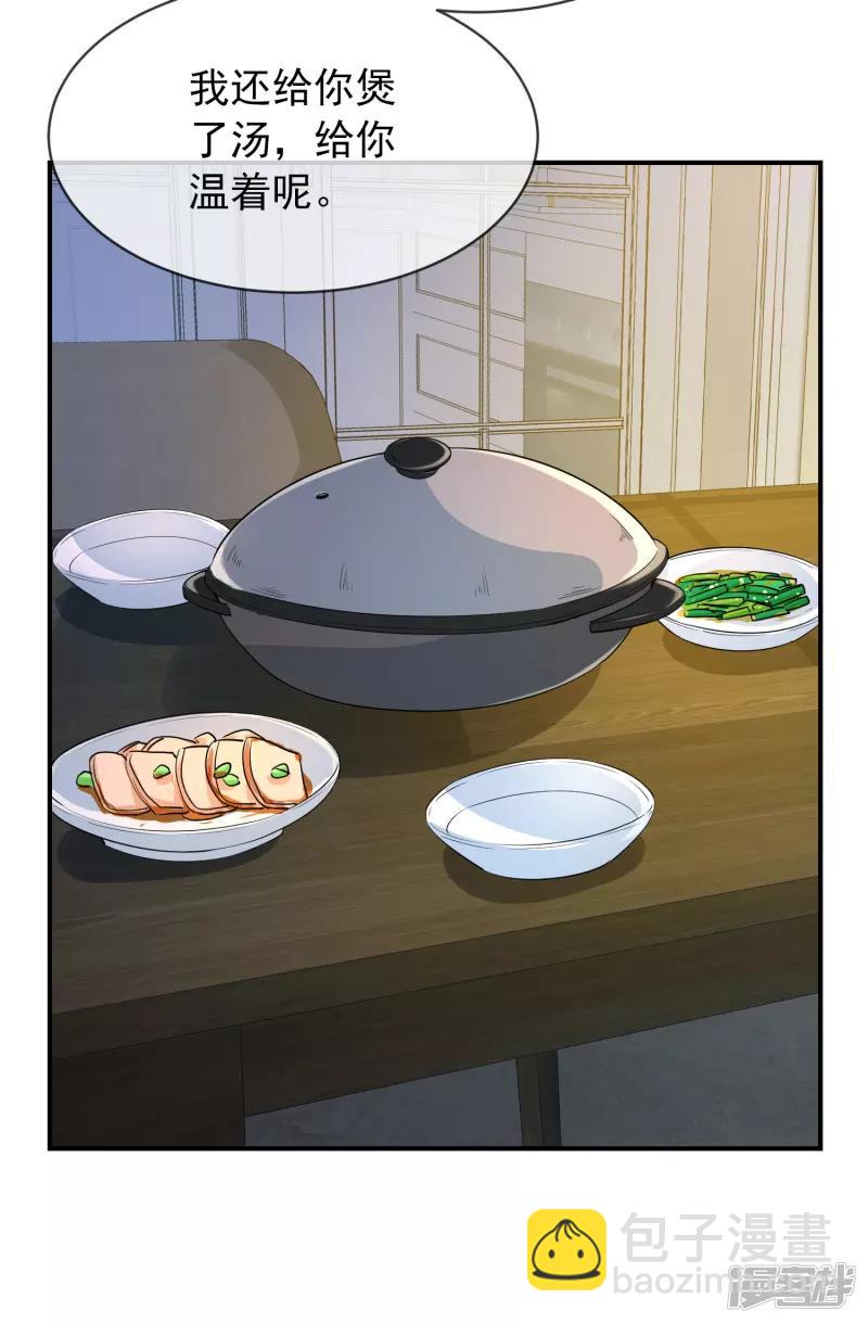《我有一座冒险屋（钢笔头）》第164话 第11页