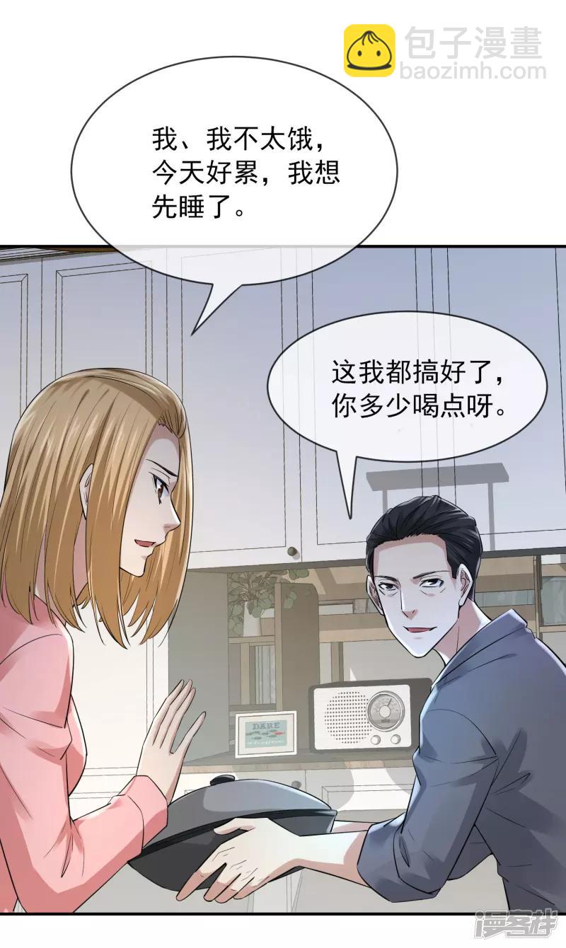 《我有一座冒险屋（钢笔头）》第164话 第12页