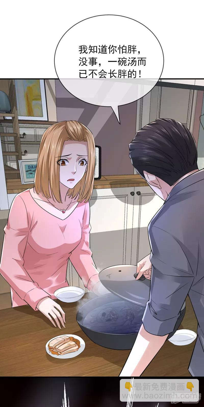 《我有一座冒险屋（钢笔头）》第164话 第14页