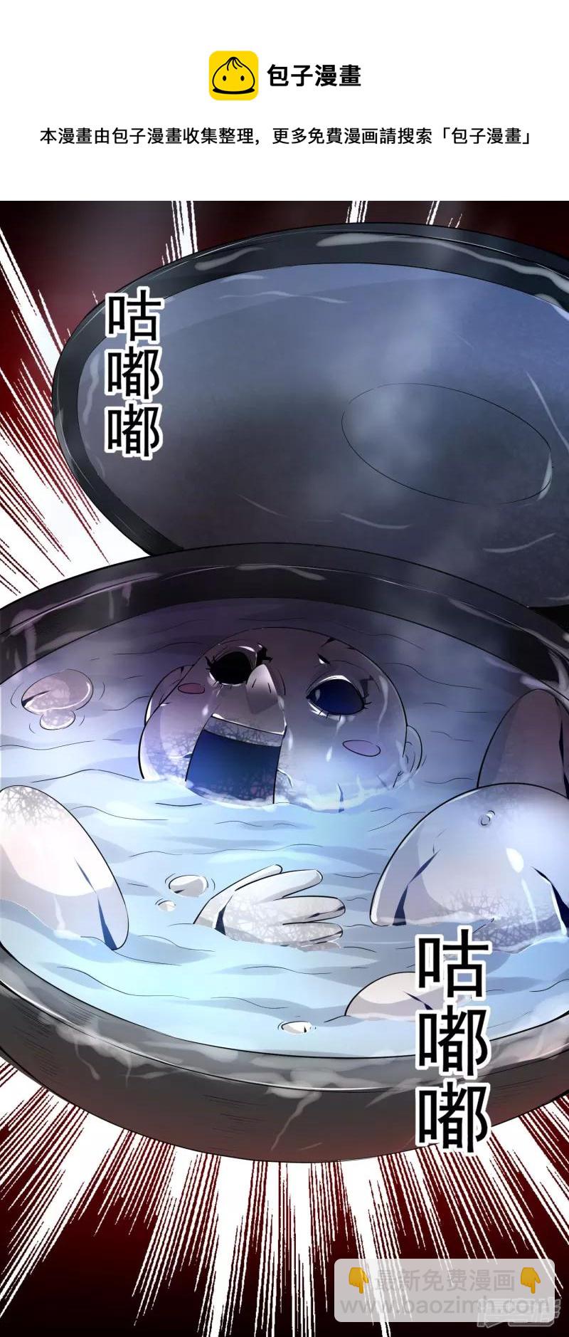 《我有一座冒险屋（钢笔头）》第164话 第15页