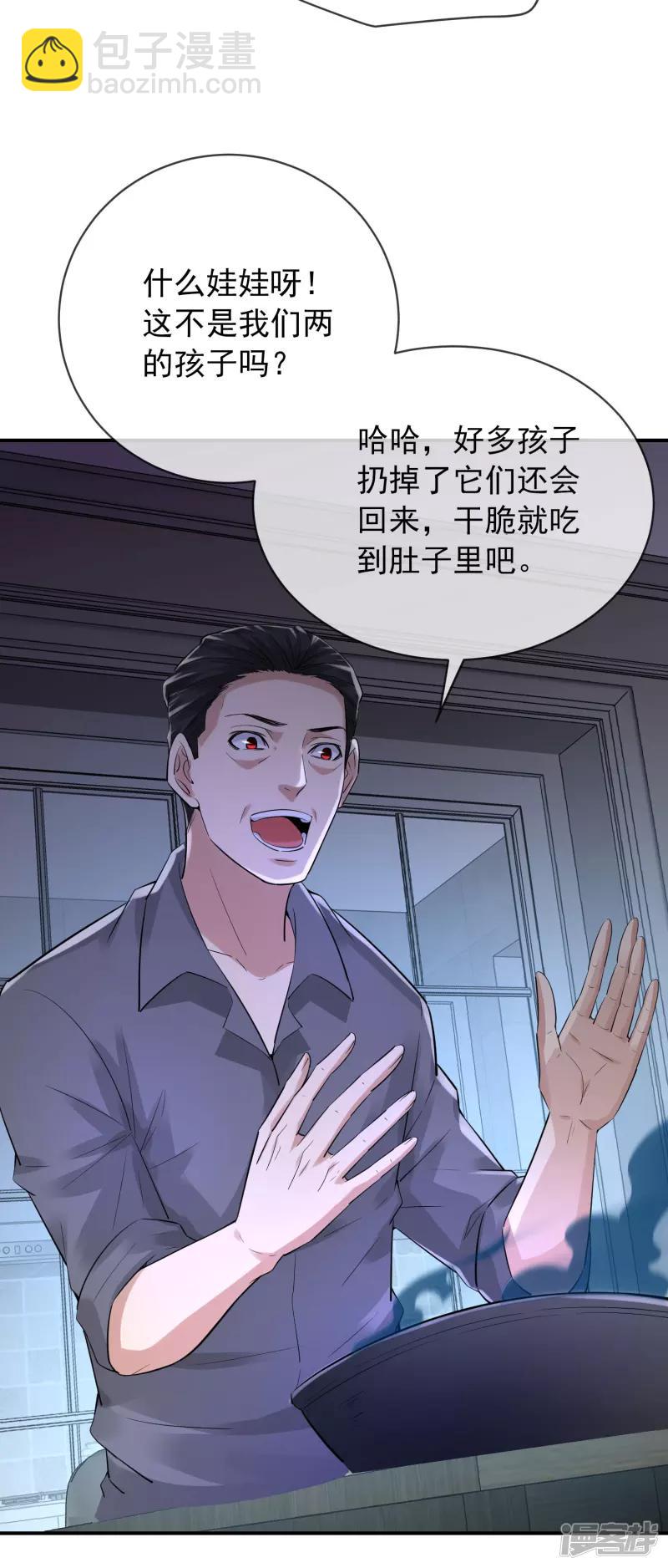 《我有一座冒险屋（钢笔头）》第164话 第18页