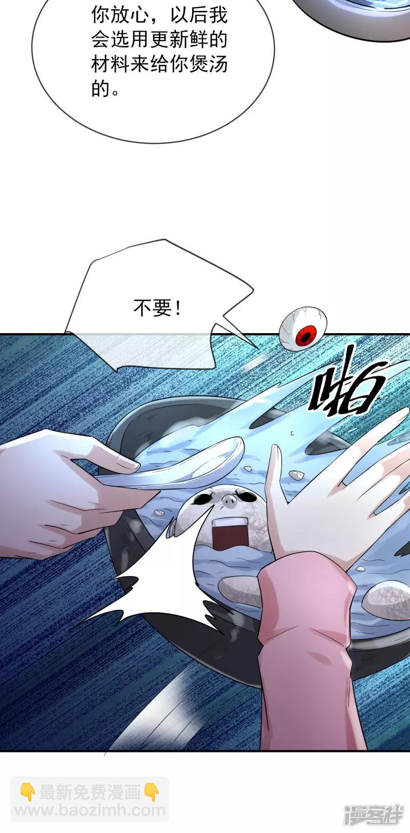 《我有一座冒险屋（钢笔头）》第164话 第22页