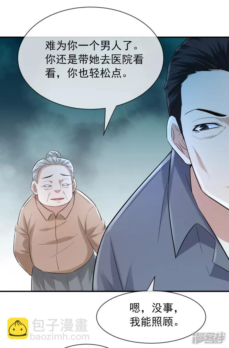 《我有一座冒险屋（钢笔头）》第164话 第26页