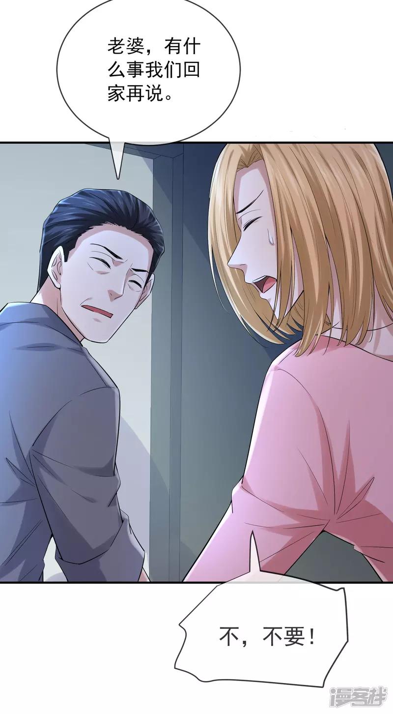 《我有一座冒险屋（钢笔头）》第164话 第27页