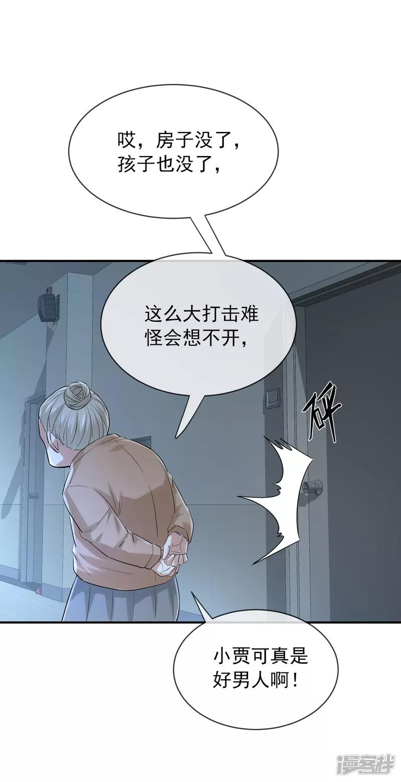 《我有一座冒险屋（钢笔头）》第164话 第28页