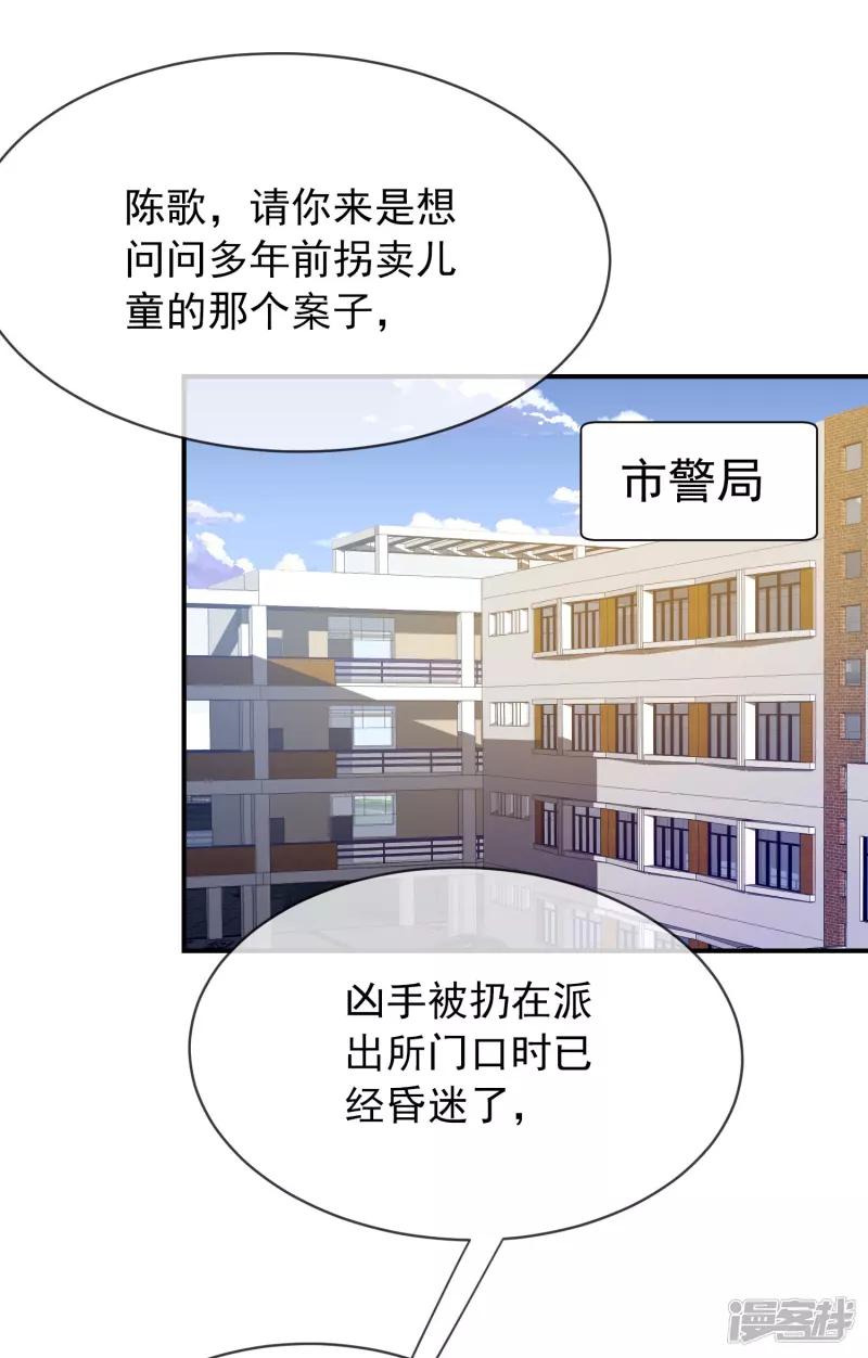 《我有一座冒险屋（钢笔头）》第164话 第29页