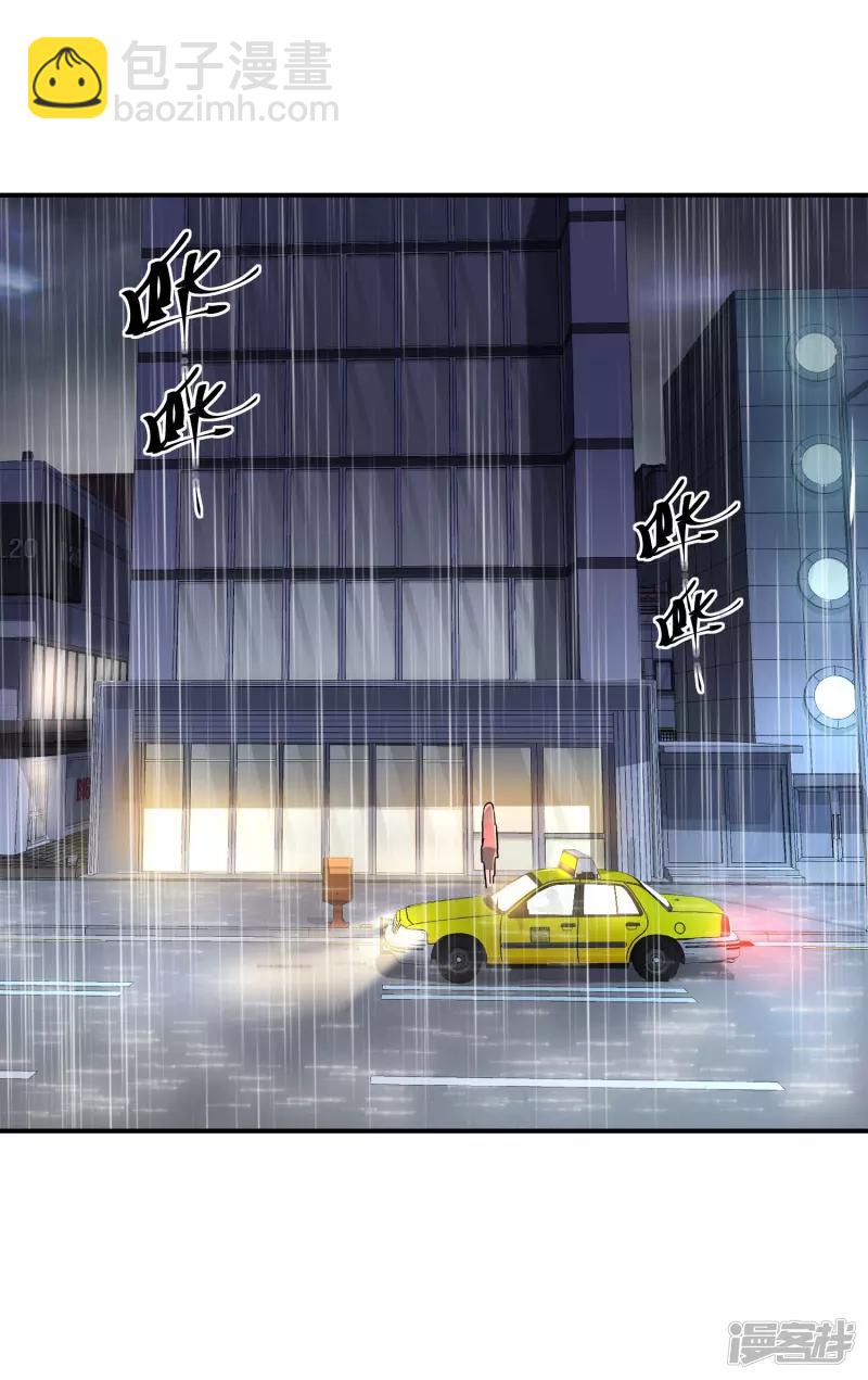 《我有一座冒险屋（钢笔头）》第164话 第8页