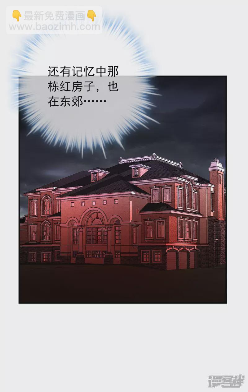 《我有一座冒险屋（钢笔头）》第163话 第12页