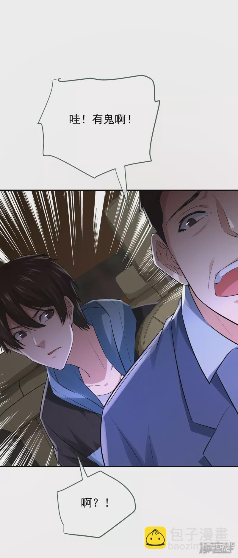 《我有一座冒险屋（钢笔头）》第163话 第13页