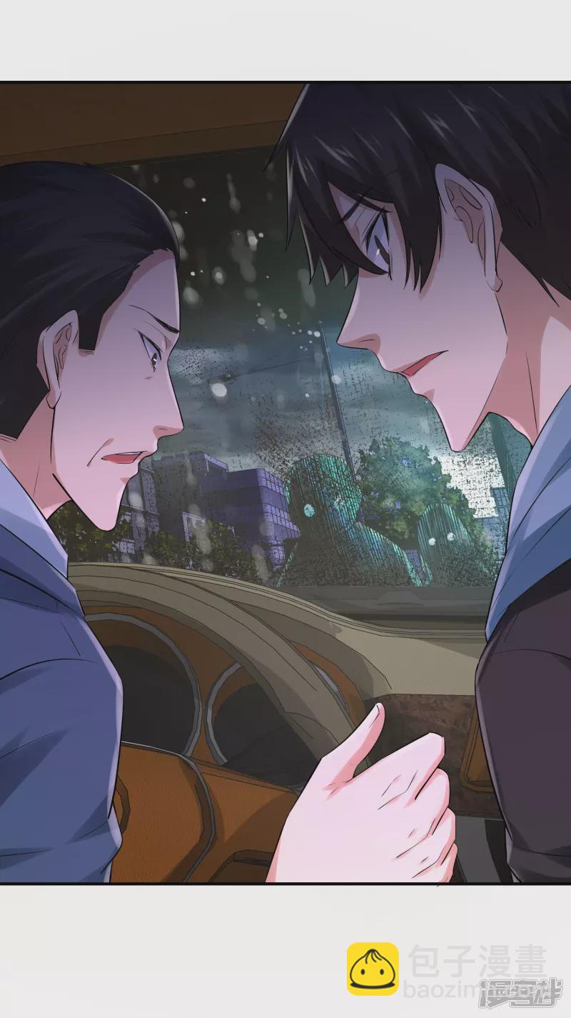 《我有一座冒险屋（钢笔头）》第163话 第14页