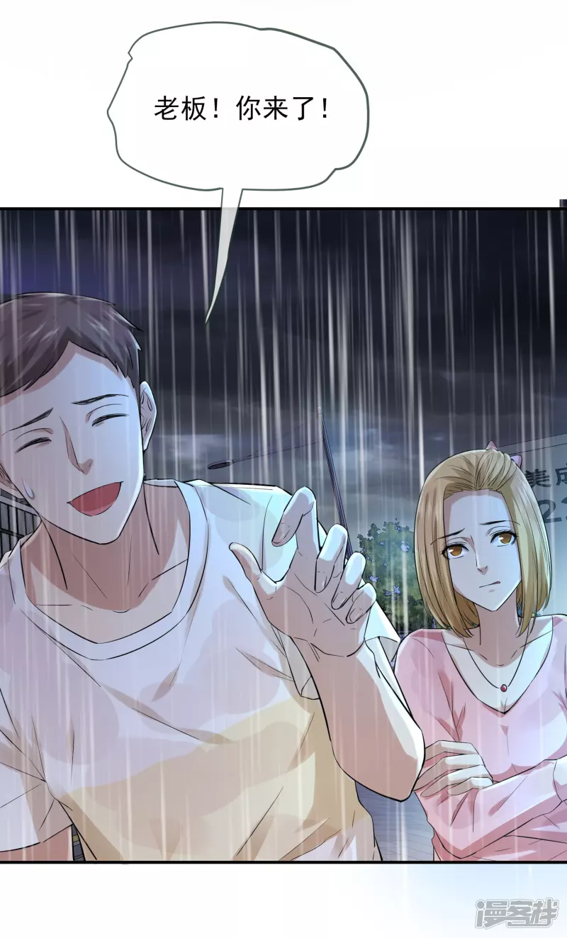 《我有一座冒险屋（钢笔头）》第163话 第15页