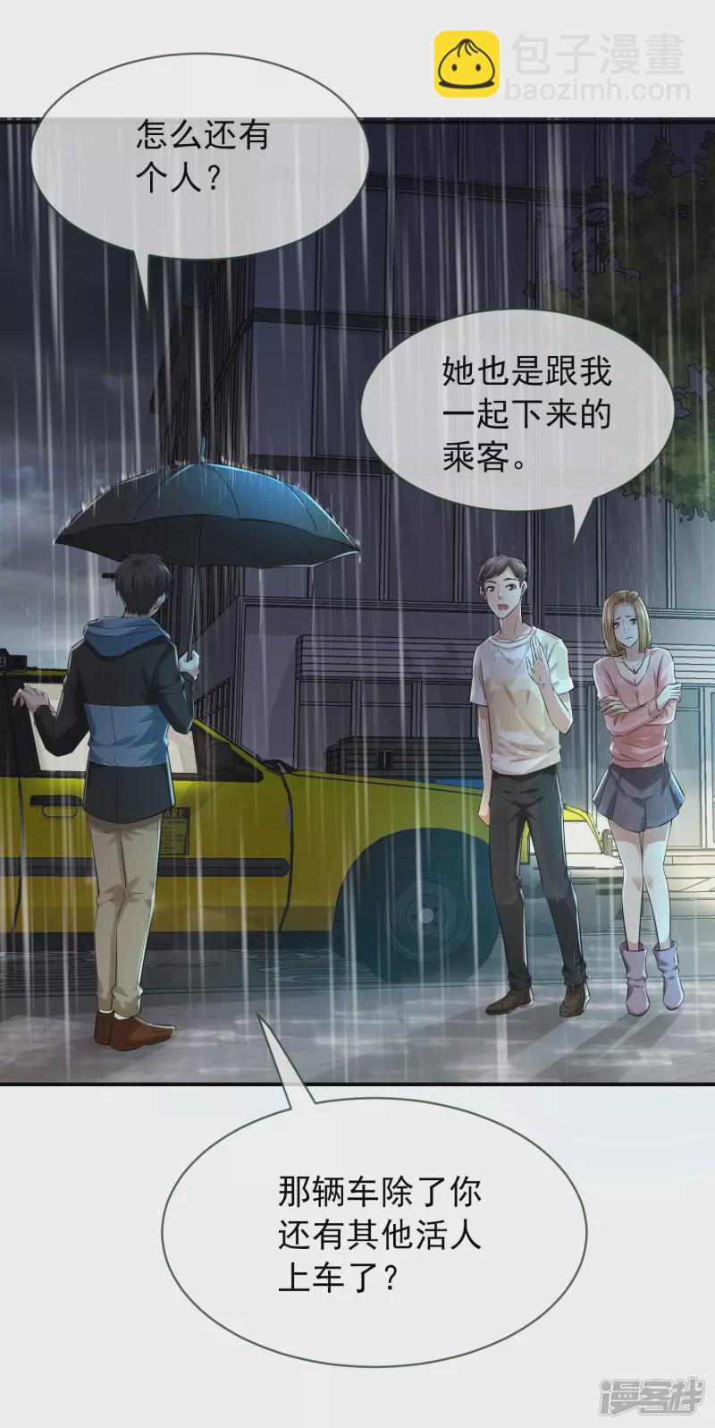 《我有一座冒险屋（钢笔头）》第163话 第17页