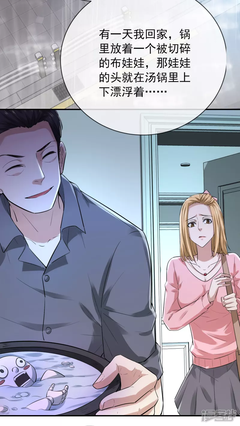 《我有一座冒险屋（钢笔头）》第163话 第25页