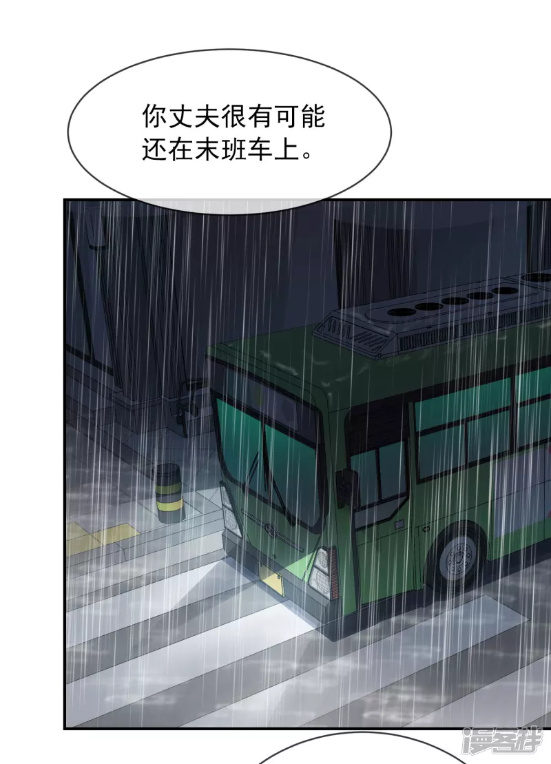 《我有一座冒险屋（钢笔头）》第163话 第30页