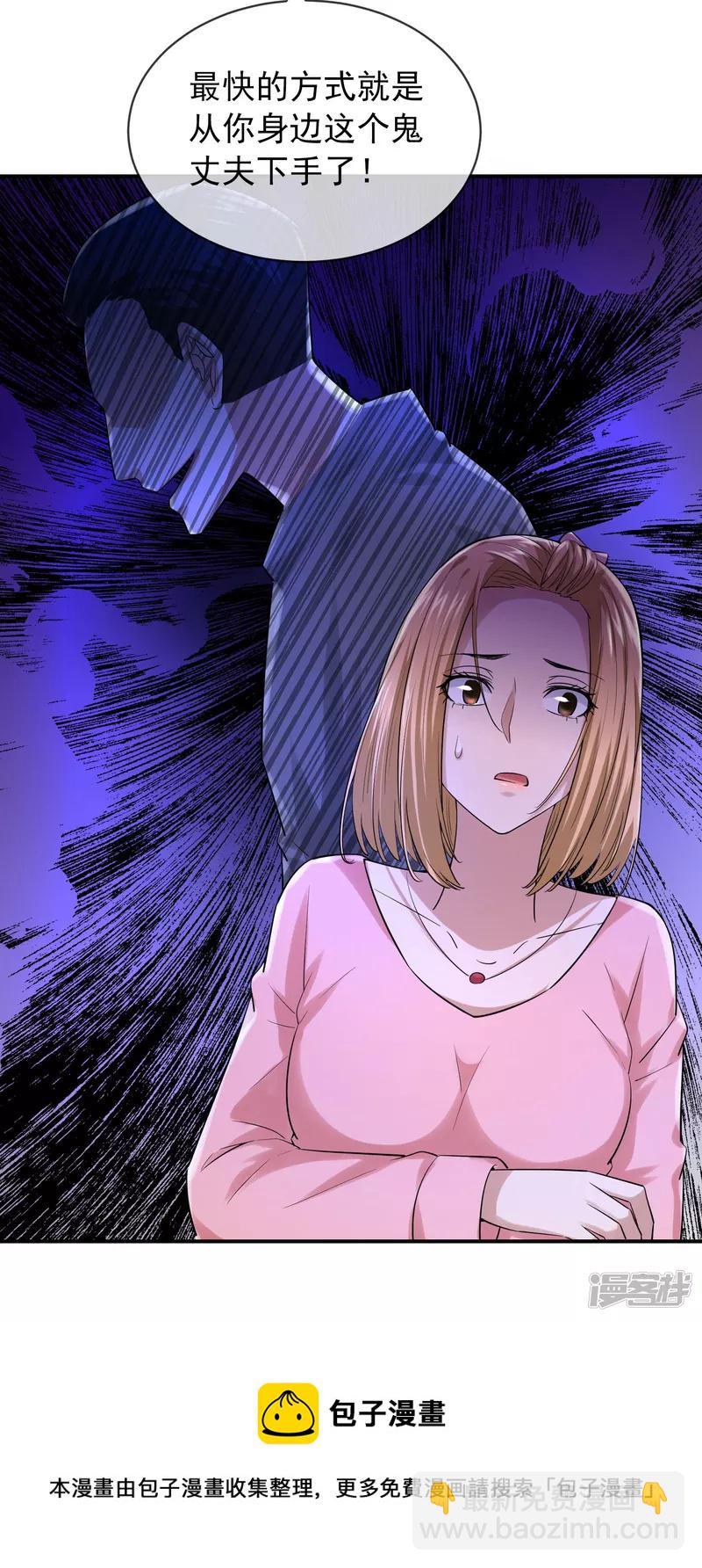 《我有一座冒险屋（钢笔头）》第163话 第32页