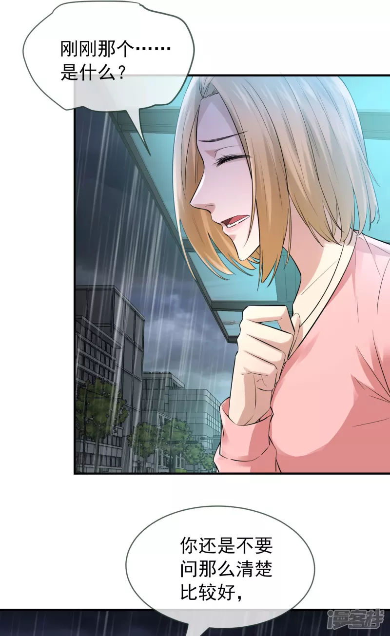 《我有一座冒险屋（钢笔头）》第163话 第6页