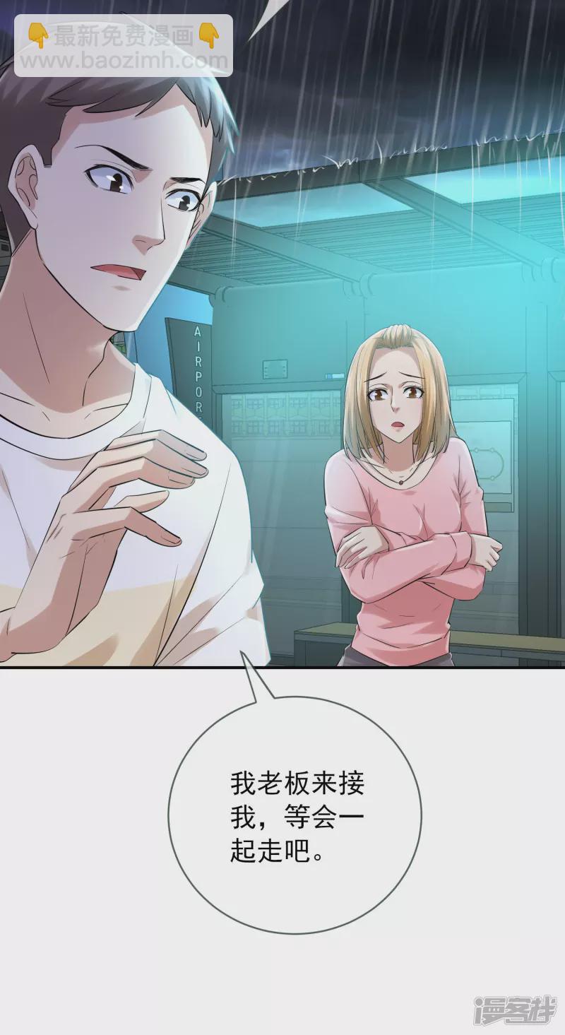 《我有一座冒险屋（钢笔头）》第163话 第7页