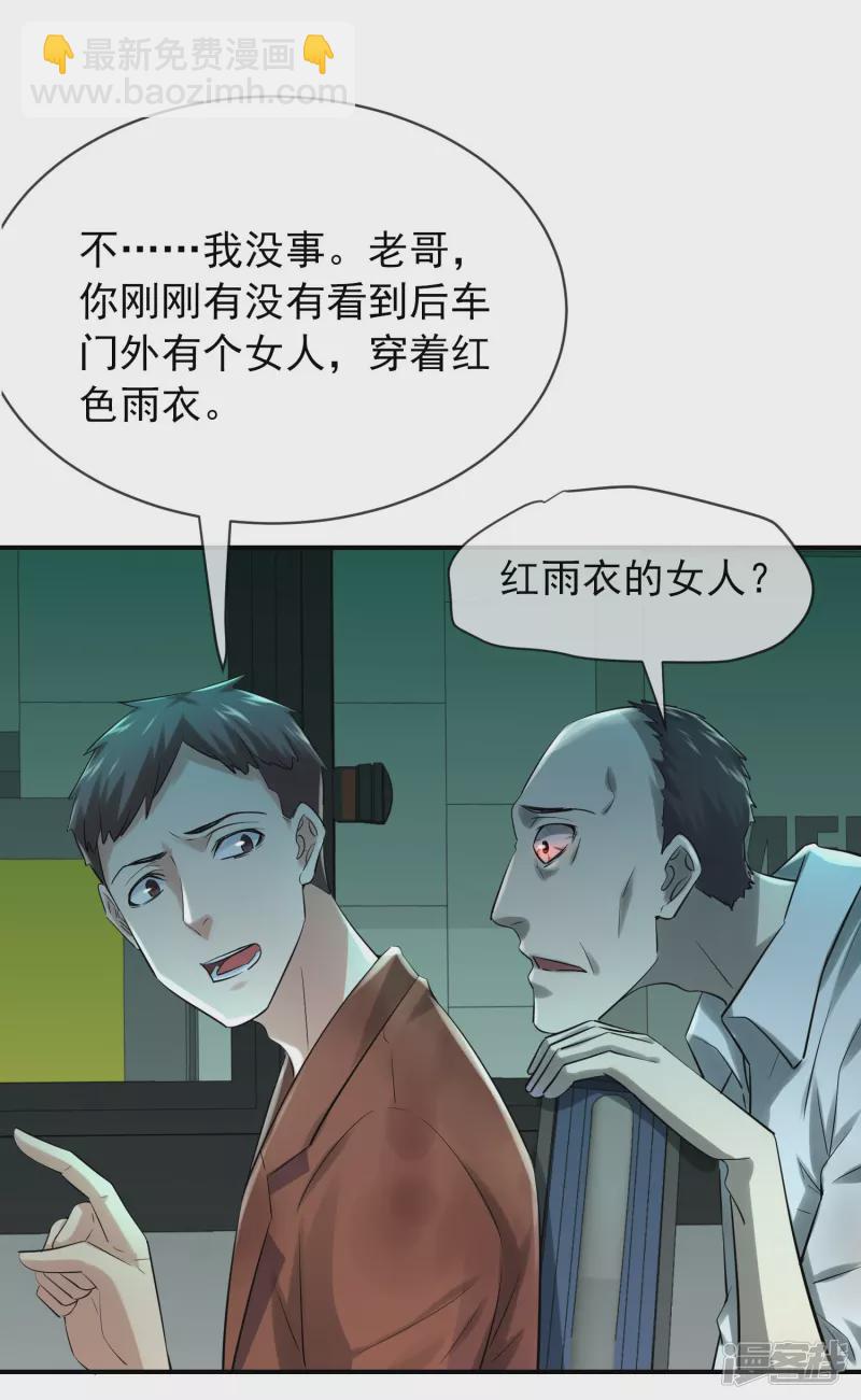 《我有一座冒险屋（钢笔头）》第161话 第10页