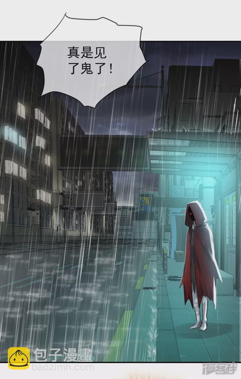 《我有一座冒险屋（钢笔头）》第161话 第13页