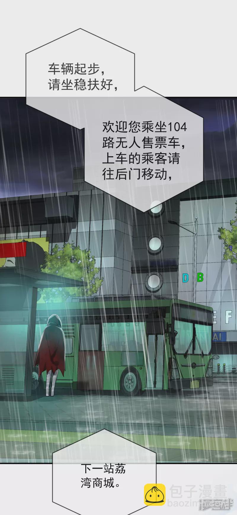 《我有一座冒险屋（钢笔头）》第161话 第15页