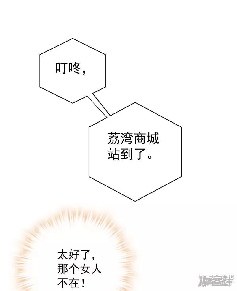 《我有一座冒险屋（钢笔头）》第161话 第19页