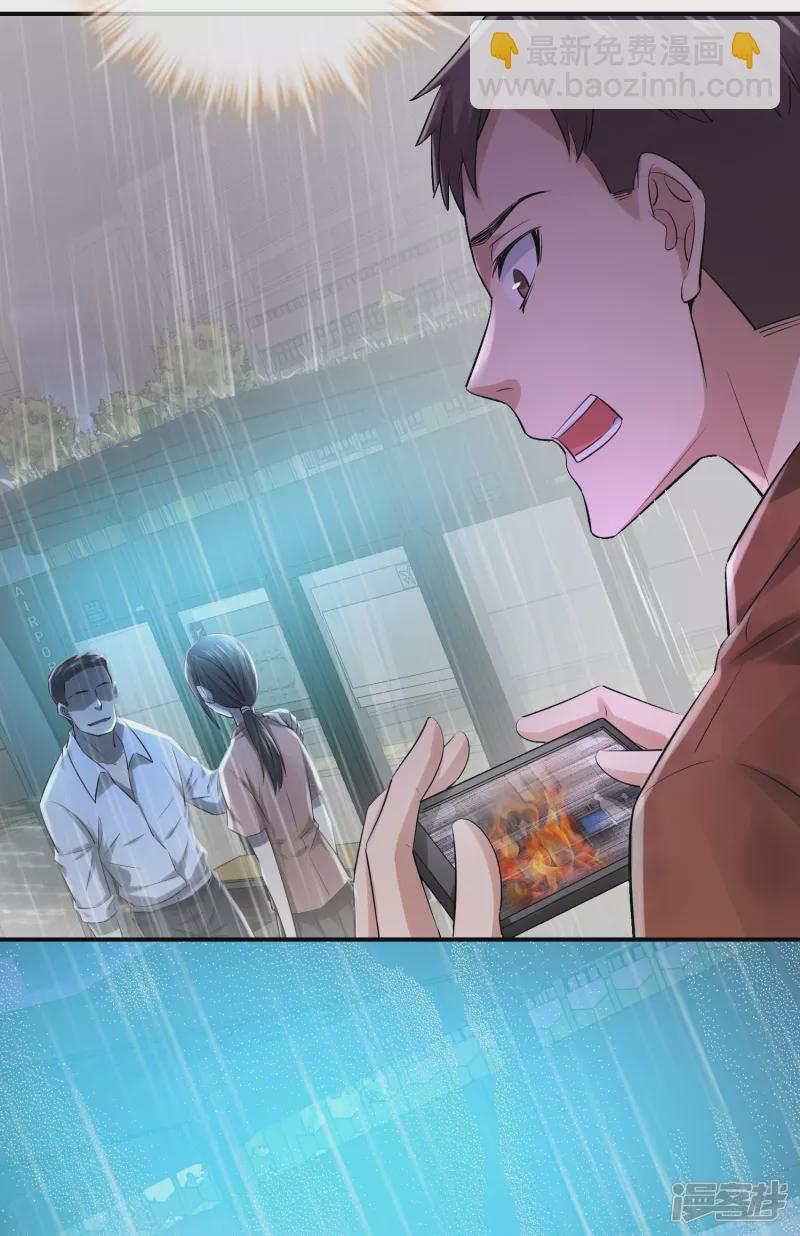 《我有一座冒险屋（钢笔头）》第161话 第20页