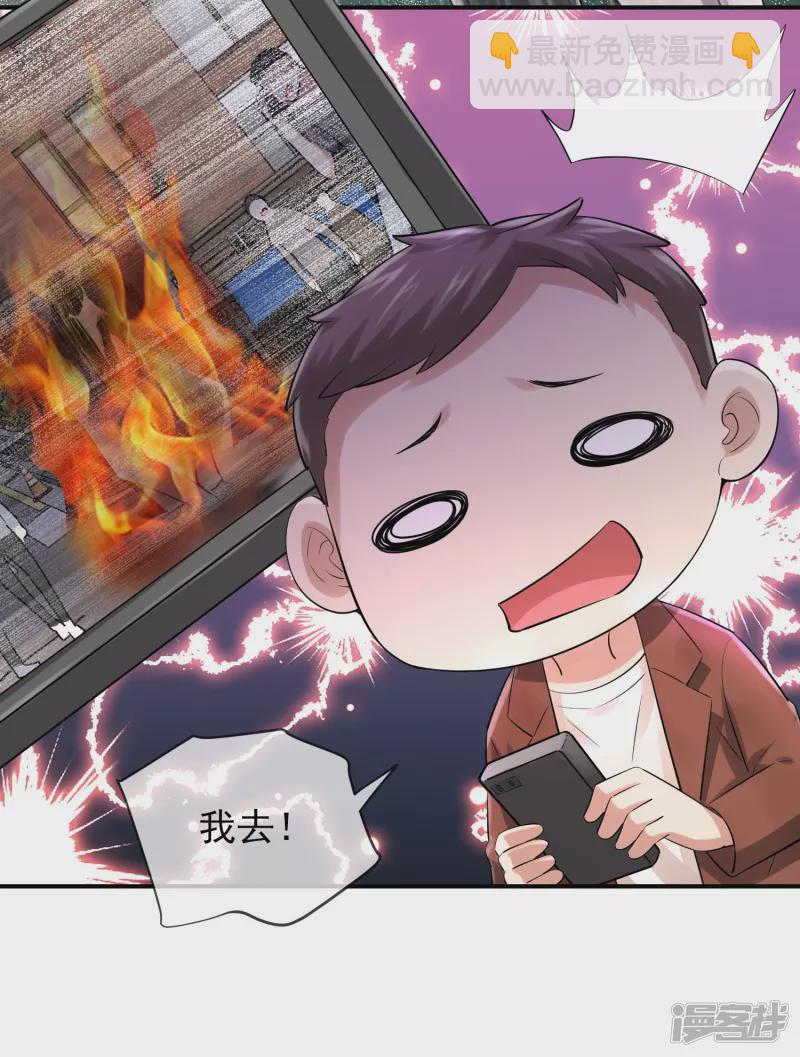 《我有一座冒险屋（钢笔头）》第161话 第22页