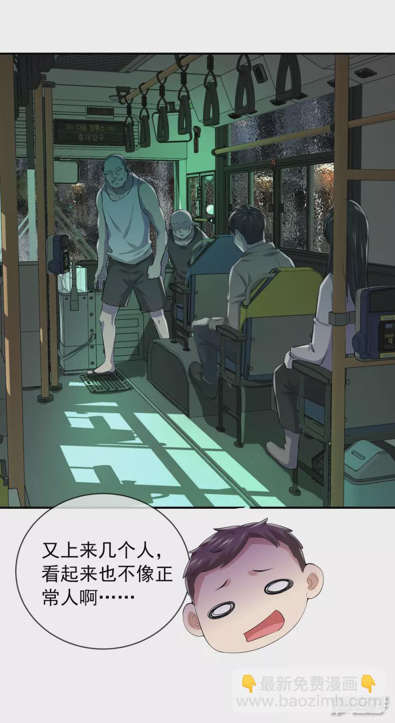 《我有一座冒险屋（钢笔头）》第161话 第24页