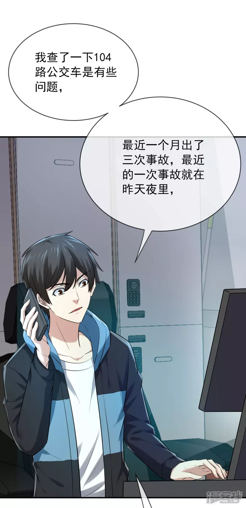 《我有一座冒险屋（钢笔头）》第161话 第25页