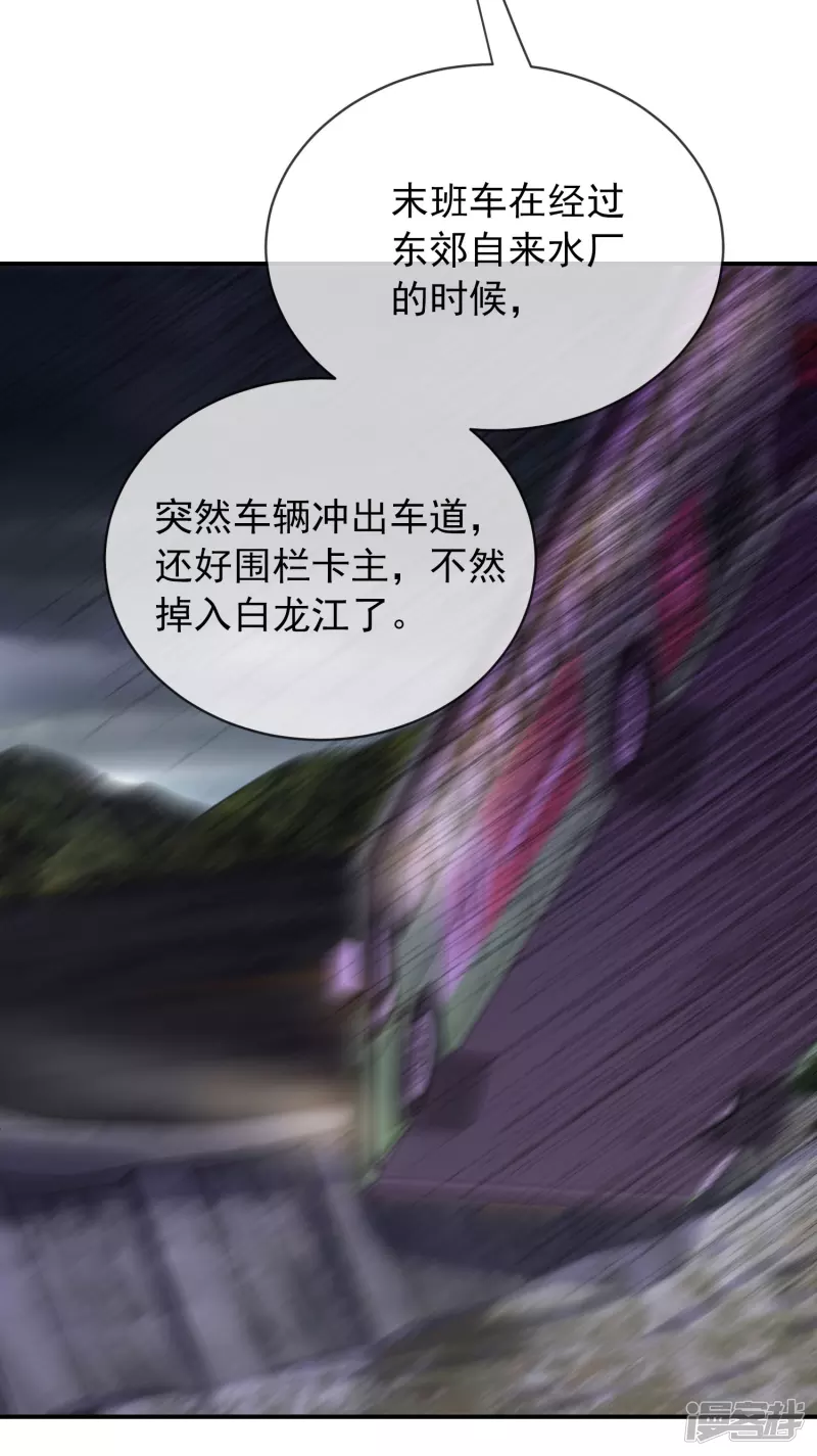 《我有一座冒险屋（钢笔头）》第161话 第26页