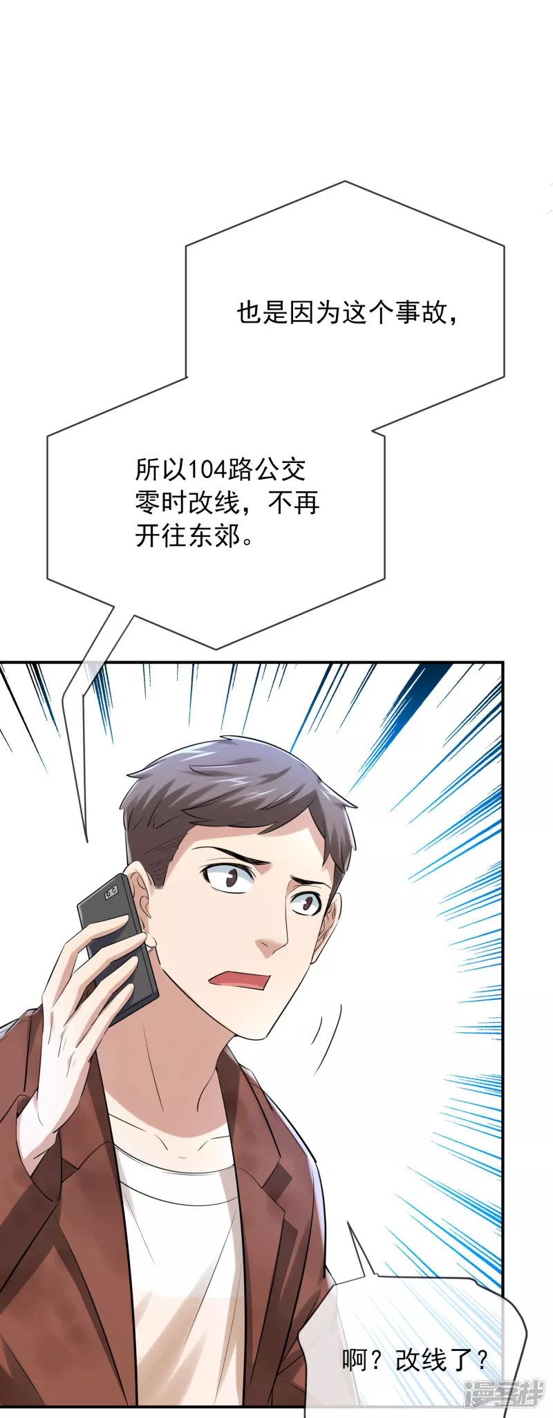 《我有一座冒险屋（钢笔头）》第161话 第27页