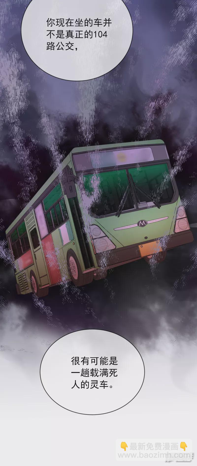 《我有一座冒险屋（钢笔头）》第161话 第29页