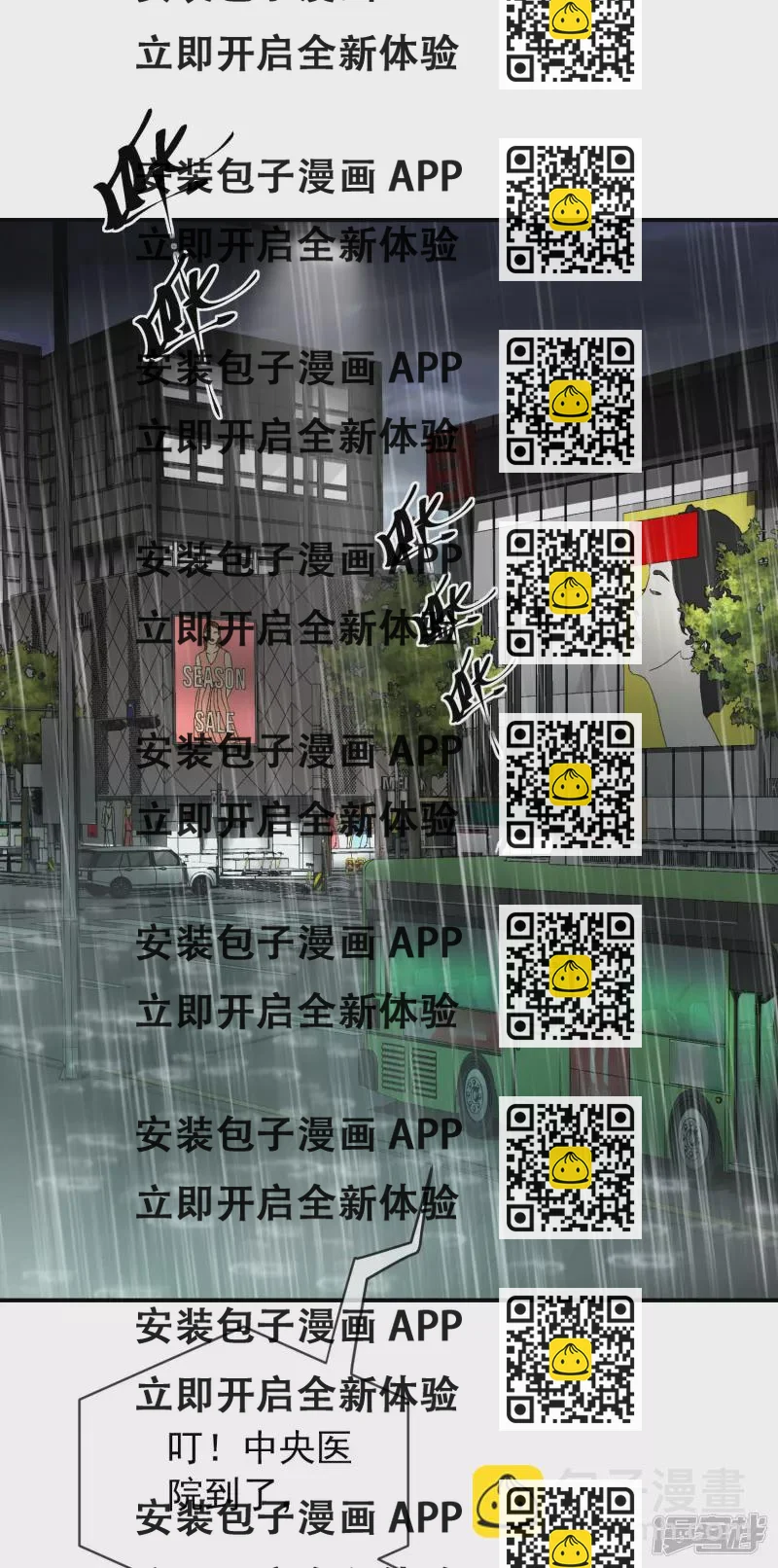 《我有一座冒险屋（钢笔头）》第161话 第2页
