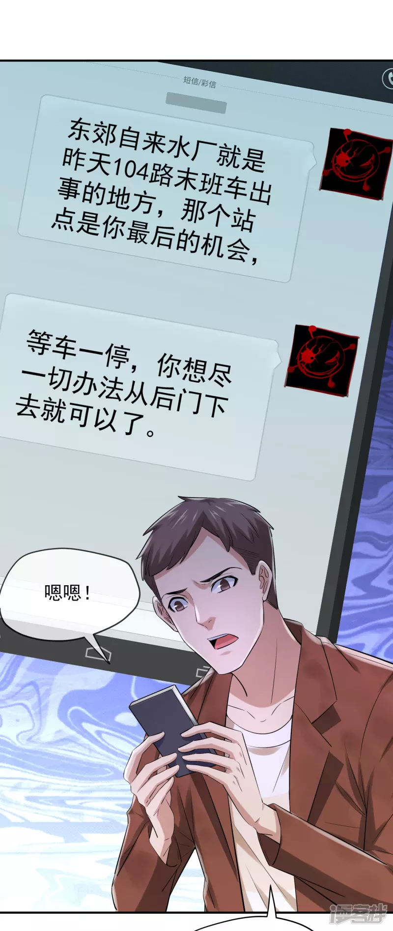 《我有一座冒险屋（钢笔头）》第161话 第32页