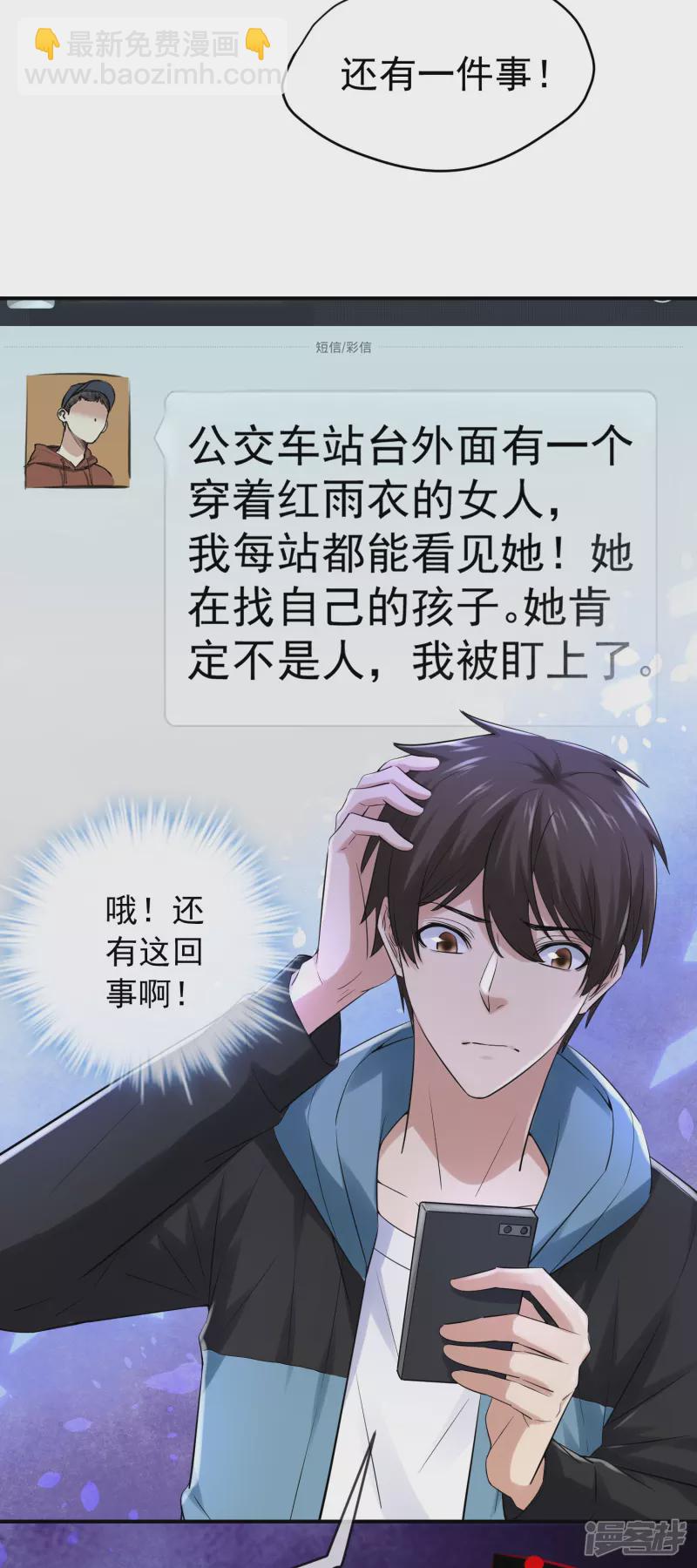 《我有一座冒险屋（钢笔头）》第161话 第33页
