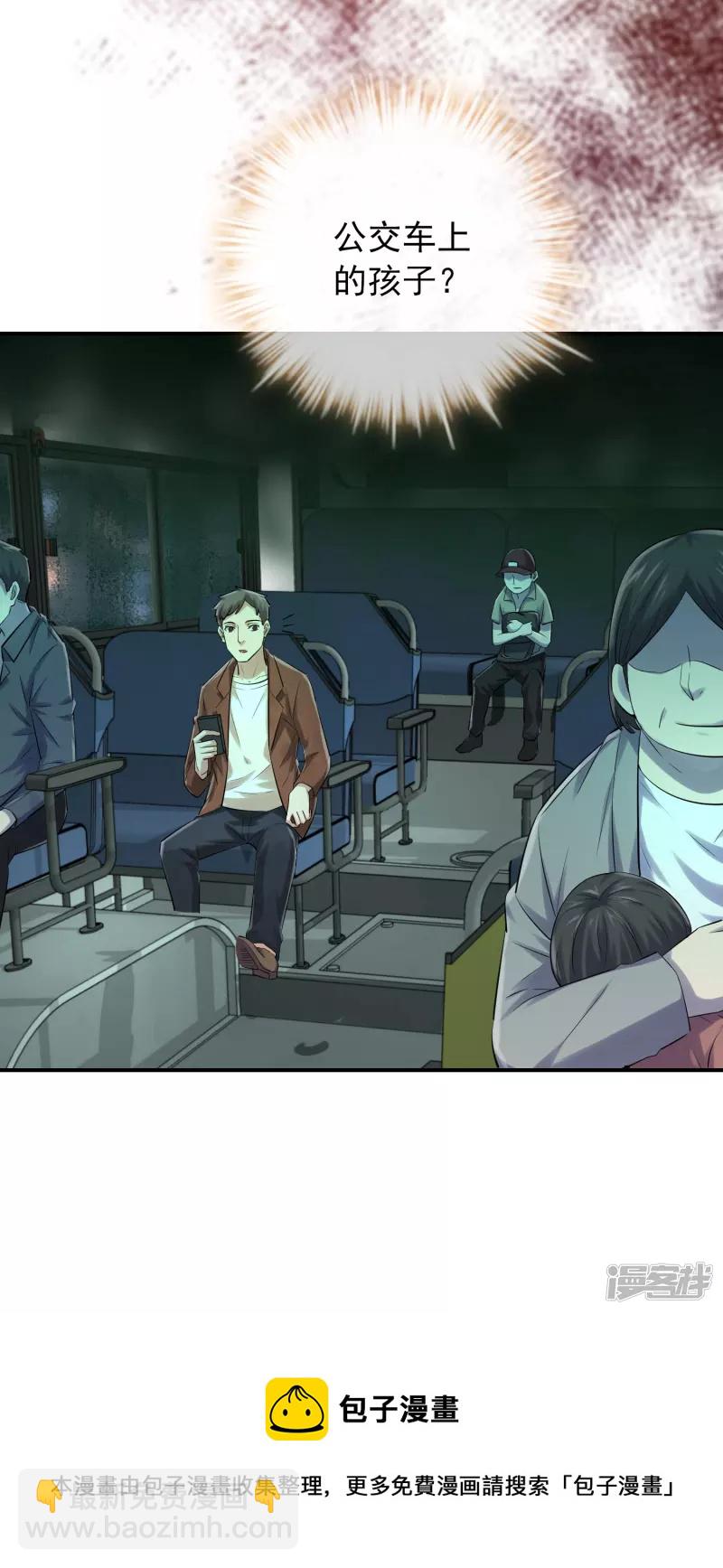 《我有一座冒险屋（钢笔头）》第161话 第35页