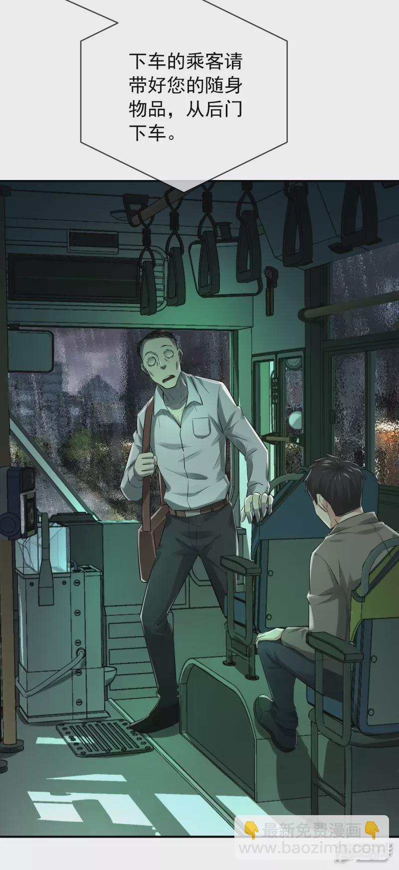 《我有一座冒险屋（钢笔头）》第161话 第3页