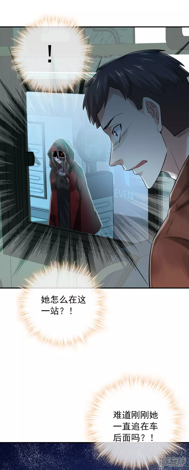 《我有一座冒险屋（钢笔头）》第161话 第6页