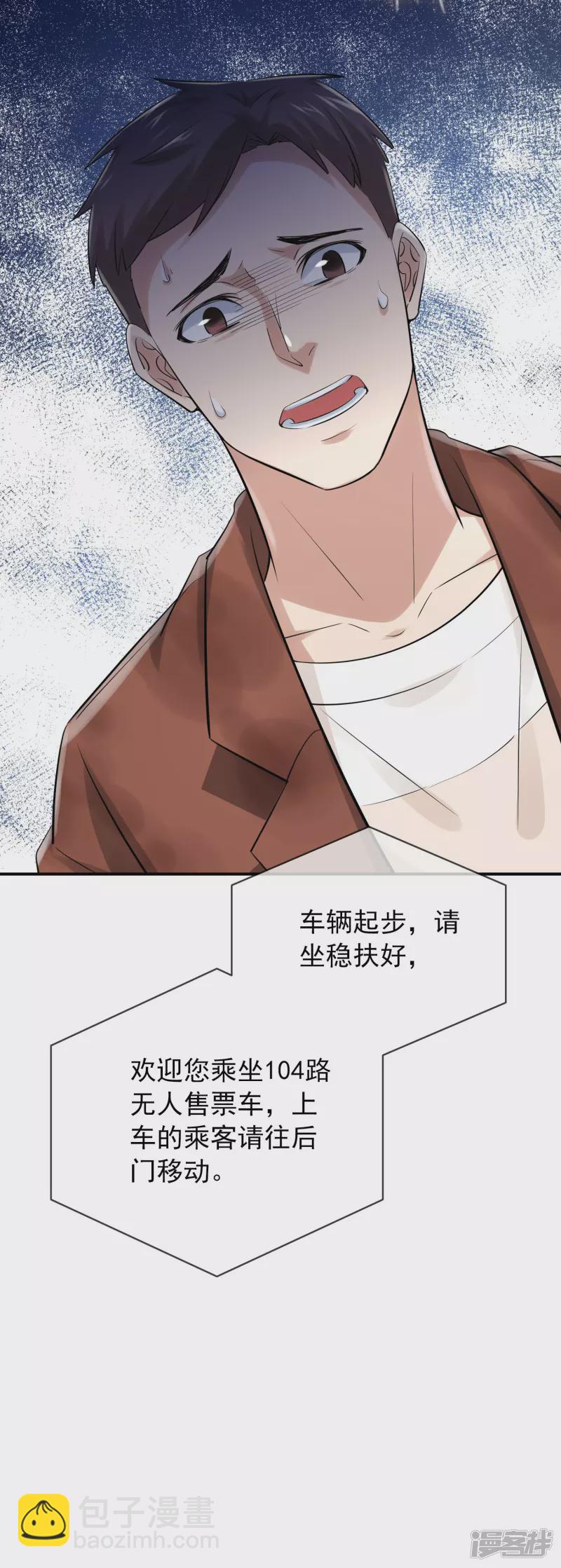 《我有一座冒险屋（钢笔头）》第161话 第7页