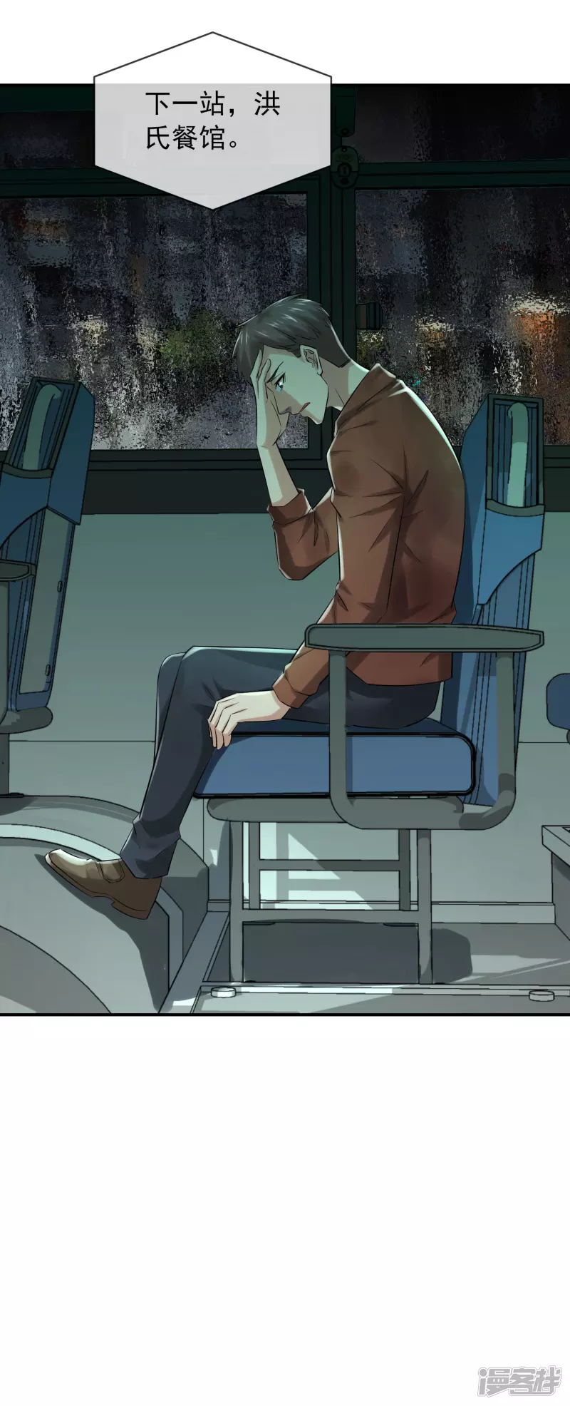 《我有一座冒险屋（钢笔头）》第161话 第8页