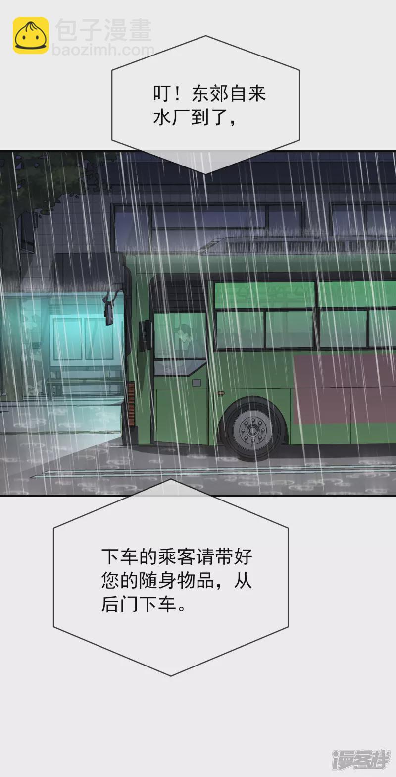 《我有一座冒险屋（钢笔头）》第162话 第15页