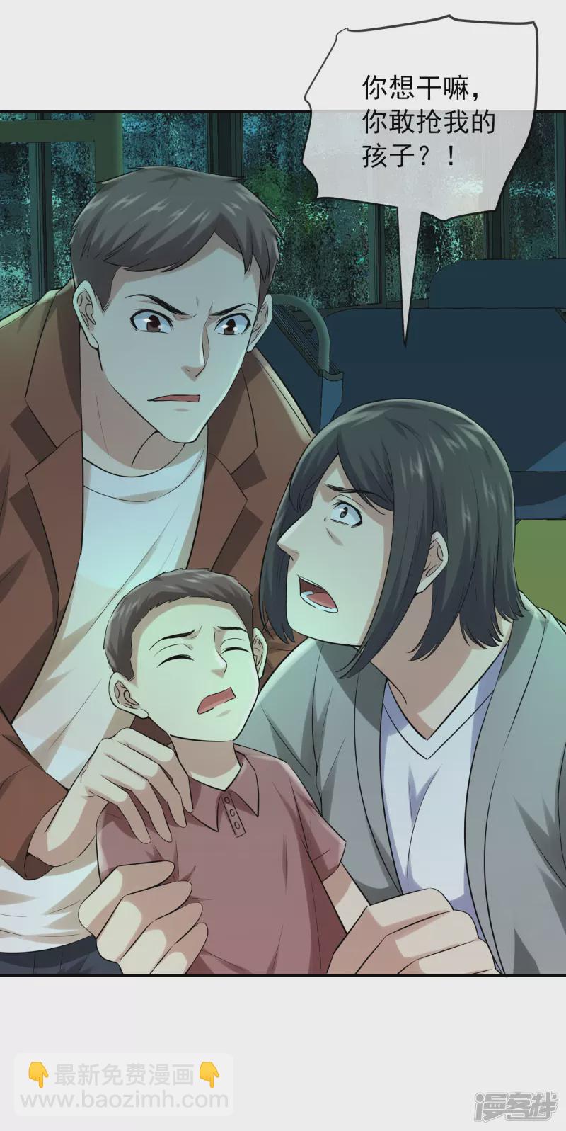 《我有一座冒险屋（钢笔头）》第162话 第19页