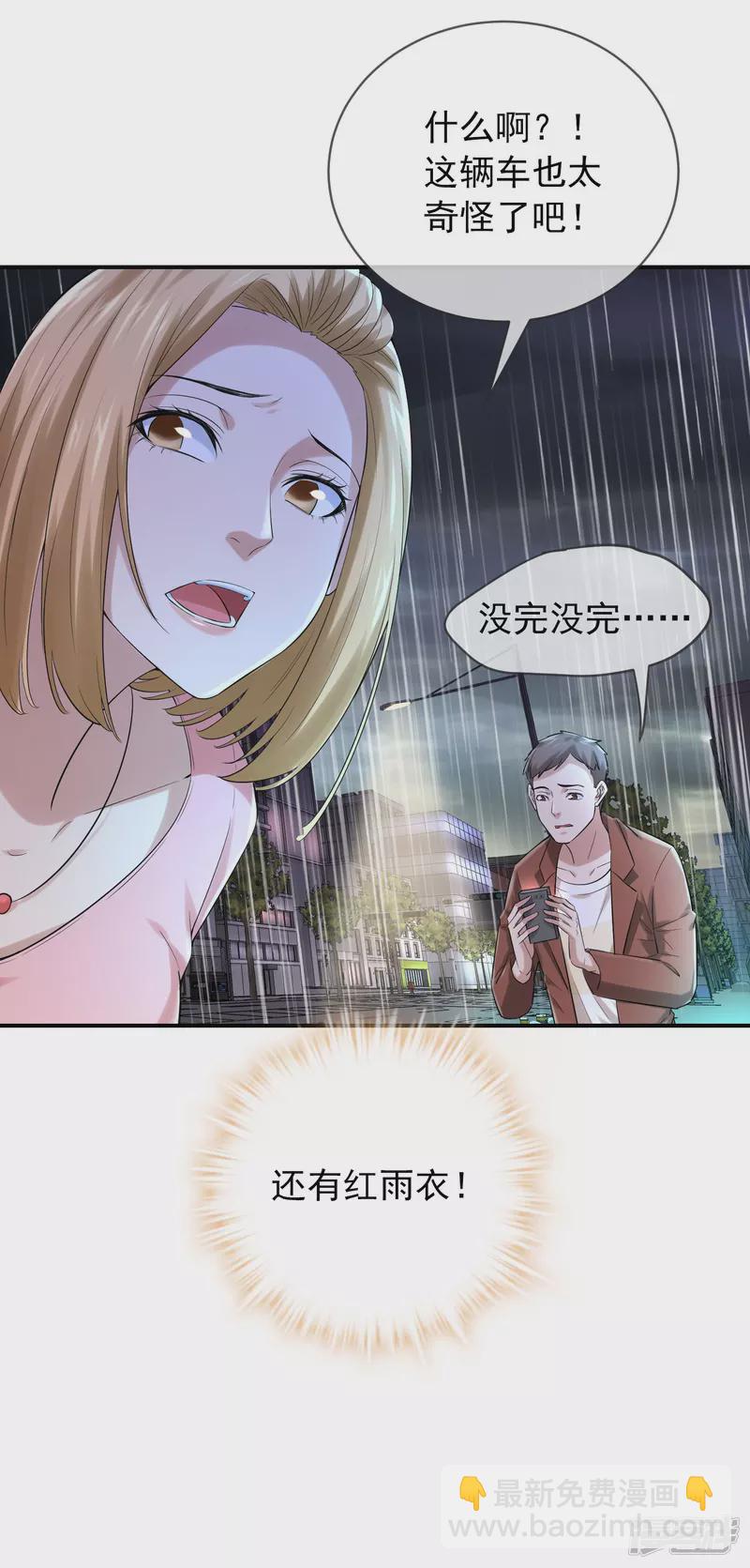 《我有一座冒险屋（钢笔头）》第162话 第24页