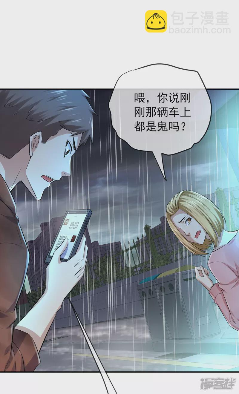 《我有一座冒险屋（钢笔头）》第162话 第25页