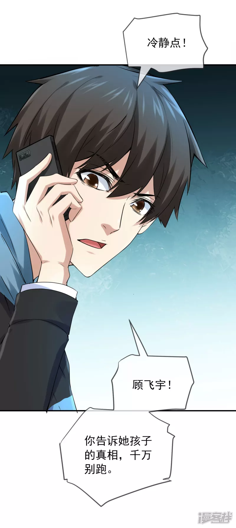 《我有一座冒险屋（钢笔头）》第162话 第29页